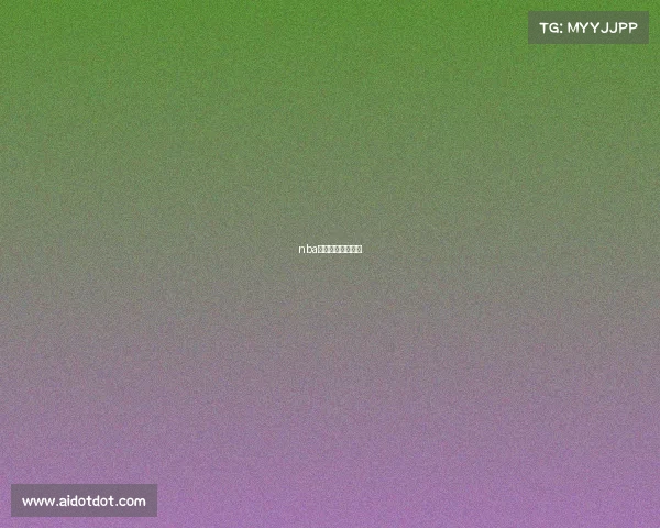 nba赛事直播录像回放